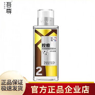 吾尊合動能 男士乳液吾尊合動能 男士乳液面霜潤膚露保濕補水擦 2號