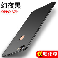 菲爾克適用【殼膜套裝】oppoA73手機殼 oppoA79保護套oppoA77微磨砂超薄全包硅膠防摔軟殼 A79【睿智黑】+鋼化膜