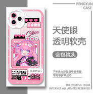 vivoMYGO千早愛音長(zhǎng)崎爽世手機(jī)殼適用vivoiQOONeo9華為nova12OPPO蘋果 【天使眼】C13934千早愛音 6/IQOO系列-型號(hào)下單后發(fā)給客服
