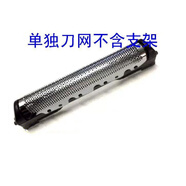 松下剃須刀刀頭+刀網(wǎng)罩ES-SL10 ES-BSL2 ES-FRT2 ES-ERT3 ES-ASL1 單1個(gè) 外刀網(wǎng)不含支架