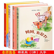 【包郵】小月亮童書： 我要上學了+我的好爸爸+媽媽，我能行+幼兒園快樂的