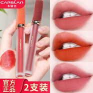 卡姿蘭（Carslan）唇釉滋潤(rùn)大牌口紅持久不掉色不沾杯學(xué)生防水啞光水霧面顯白 E款【番茄布丁塔】 【買(mǎi)1送1】送口紅mini