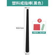 科優(yōu)特戒指棒手鐲棒矯正擴大調節(jié)工具金銀首飾整圓修復校正修圓木棒工具 塑料戒指棒+2件套