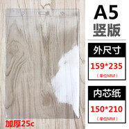 透明軟膠套pvc塑料標簽袋小胸卡套廠牌殼工作證帶掛繩證件卡片保護套文件封皮封套超市價簽皮卡袋定制 A5軟膜-豎 10個