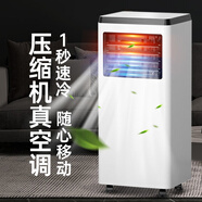 志高移動(dòng)空調(diào)單冷暖一體機(jī)免外機(jī)無(wú)外機(jī)免安裝便攜家用可移動(dòng)式客廳出租房廚房立式壓縮機(jī)制冷小型空調(diào) 大2匹 冷暖 志高24年新科技｜采用高端品牌電機(jī)｜1秒快速制冷