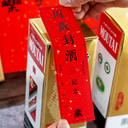 阿寶麗周歲封酒貼紙10貼 寶寶滿(mǎn)月封酒條百歲藏酒標簽抓周宴紀念封條