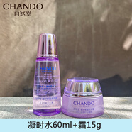 自然堂凝時(shí)鮮顏肌活霜50g休眠霜補(bǔ)水保濕緊致抗皺淡化細(xì)紋女正品 凝時(shí)水60ml+凝時(shí)霜15g