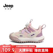 Jeep吉普男童春秋兒童運(yùn)動(dòng)鞋軟底輕便夏季跑步鞋女童2025新款旋鈕扣鞋 粉紫【皮面】 35 鞋內(nèi)長(zhǎng)約22.6cm
