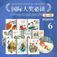 套裝10冊(cè) 國際大獎(jiǎng)小說：注音版小學(xué)生一二三年級(jí)必讀兒童文學(xué)課外閱讀書籍國際獲獎(jiǎng)小說：昆蟲記列那狐的故事尼爾斯騎鵝旅行記假如給我三天光明吹牛大王歷險(xiǎn)記綠山墻的安妮森林報(bào)湯姆叔叔的小屋小鹿斑比柳林風(fēng)聲