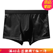 嘉曄（JIAYE）短褲男冰絲短褲男無(wú)痕夏季性感超薄款透明四角夏天透氣男士短褲 四角網(wǎng)眼黑色褲 XL