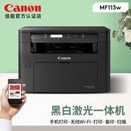 佳能（Canon） MF232w/264dw/266dn/269dwII黑白激光打印機復印一體機A4小型辦公文檔商用學(xué)生家用手機無(wú)線(xiàn)打印 MF113w【打印+復印+掃描+網(wǎng)絡(luò )】 套餐二【+1支國產(chǎn)粉盒+1瓶碳粉】送：A4紙