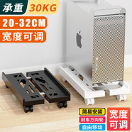 臺(tái)式電腦主機(jī)托架可調(diào)節(jié)可移動(dòng)機(jī)箱底座支架帶插排置物架子帶輪 伸縮主機(jī)托架白色 1層 40*32*7cm