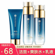 韓紀(jì) 多肽組合 補水保濕套裝洗面奶爽膚水乳液面霜精華眼霜中老年男女 潔面+爽膚水+乳液