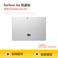 微軟（Microsoft） 微軟Surface Laptop / Pro / GO鋼化玻璃膜機身貼膜 Surface go2/3 機身貼
