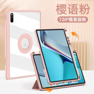 佐佑小子榮耀平板GT保護(hù)套Magic Pad 13/MagicPad2 12.3英寸榮耀平板9保護(hù)殼帶筆槽磁吸可拆分透明殼硅膠殼 櫻語(yǔ)粉【720°旋轉(zhuǎn)/亞克力透明殼/耐臟防污面料】 榮耀平板Magic