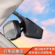 闊森 三菱帕杰羅行車記錄儀v87v93v97改裝內飾專用高清防碰瓷越野配件 單前鏡頭/配32G內存卡