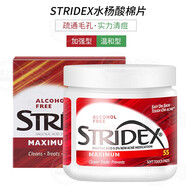 施顏適施顏適水楊酸棉片祛痘刷閉口粉刺酸黑頭清潔收縮毛孔貼片 棉片 2%水楊酸 55片 紅色加強型