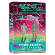 殺手機(jī)器人日記2：人工條件（世界科幻獎(jiǎng)大滿貫得主 瑪莎·威爾斯作品） 小說