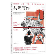 共鳴寫作  《紐約時報》的爆款文是如何產(chǎn)生的？掌握“后真相時代”的寫作技巧
