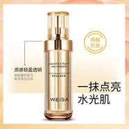 薇灑【專柜在售】weisa薇灑 魚子醬潔面乳洗面奶深層清潔保濕控油 精華露45ml