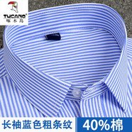 啄木鳥秋季新款男士工裝長袖條紋襯衫商務休閑職業(yè)正裝免燙抗皺棉襯衫男 長袖-藍色粗條紋-棉 40 【120-135斤】