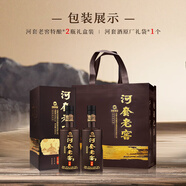 河套酒業(yè)（HETAOLIQUOR）河套老窖 特釀 濃香型中華老字號名酒 45度 500mL 2瓶 雙支禮盒裝