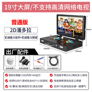 牛搖月光寶盒游戲機雙人搖桿手提街機一體家用折疊便攜式寸 19寸2D潘多拉 普通 8核32G無