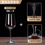 青蘋果（QINGPINGGUO） 歐式水晶紅酒杯套裝6只家用大號(hào)酒杯創(chuàng)意葡萄醒酒器玻璃高腳杯 水晶帶把+鎳色架+魅影x6 350ml