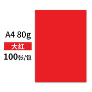 瑪麗 彩色復(fù)印紙加厚打印紙辦公用彩卡紙兒童手工折紙剪紙打印粉紅紙 A4-80g大紅100張
