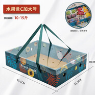 梓嘉福通用水果禮品盒包裝盒5-10斤桃子草莓蘋果空盒子紙箱手提盒透明蓋 水果盒C加大號(hào)(10-15斤);