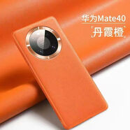 酷盟【高端昆侖】 適用華為mate40pro手機(jī)殼40e/pro+真素皮保護(hù)套全包鏡頭氣囊超薄防摔原機(jī)軟殼男女款 【Mate40/40E】秋日胡楊丨秒變素皮