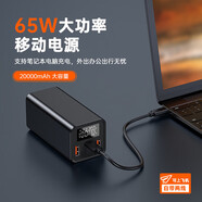 諾希貝思【PD65W筆記本電腦充電寶】大功率20000毫安快充可上飛機鋁合金殼移動電源手機通用 藍色【大功率+筆記本可充】2萬毫安 適用華為蘋果oppo一加vivo小米魅族手機
