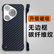 曼爾（ManEr）適用華為pura70pro手機(jī)殼時(shí)尚磁吸無(wú)邊框碳纖維紋凱夫拉半包p70ultra保護(hù)套 黑色-升級(jí)內(nèi)置磁吸【無(wú)邊框碳纖維紋殼】 華為Pura70pro/pro+通用