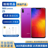 聯(lián)想 Lenovo Z5 應用多開 位置穿越 后置AI變焦三攝 靚彩漸變玻璃機身 全網(wǎng)通安卓二手手機 極光紫 64G 9成新