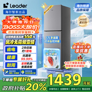 統(tǒng)帥（Leader）海爾冰箱出品251升風(fēng)冷無(wú)霜三開門多門家用小冰箱小型宿舍租房一級(jí)能效節(jié)能LC3-258WS9國(guó)家補(bǔ)貼