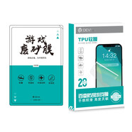 迪沃（DEVIA） 手機水凝膜智能切膜機用防爆膜防刮自動修復(fù)高清TPU保護前膜 游戲防刮膜（20片）