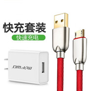 魔風(fēng)者 Micro usb充電器 頭線(xiàn)套裝快充數據線(xiàn) 適用于安卓手機 10.5W快速充電直頭+線(xiàn)（中國紅） 360N5S/N5/F5/f4s/f4/N6Pro