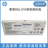 原裝適用惠普B5L37A廢粉盒 HP 552 553 554 M576 M577 M578  廢粉