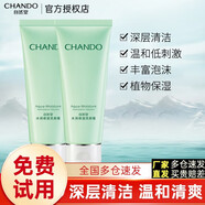 自然堂自然堂CHANDO氨基酸水潤保濕洗面奶潔面不緊繃去角質(zhì)清潔毛孔泡沫 水潤保濕洗顏霜100g*2