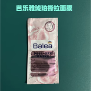 芭樂(lè )雅（Balea）德國B(niǎo)alea玻尿酸原液 保濕補水亮膚dm精華安瓶4盒裝 7支盒 新包裝 琥珀斯拉面膜 5片