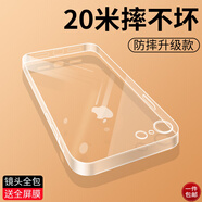 奶小鴨 適用蘋果6plus手機(jī)殼 iPhone6splus/6plus保護(hù)套全包透明超薄 蘋果6plus/6splus【全透明】+全屏鉆石膜