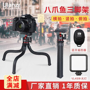 ulanzi【優(yōu)籃子】MT-11多功能便攜八爪魚(yú)三腳架自拍手機單反微單相機通用vlog視頻直播攝影攝像支架 【增藍牙遙控器】八爪魚(yú)支架+補光燈