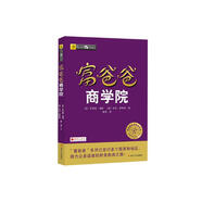 富爸爸商學(xué)院