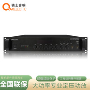 騎士音響（QAXELECTRIC）定壓功放吸頂喇叭 大功率藍牙校園背景音樂功放機功率放大器 應(yīng)急廣播 QAX3000/260E-260W