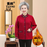 荼姚奶奶秋冬季寬松大碼加絨針織衫開衫羊毛媽媽中老年裝女本命年唐裝 紅色加絨加厚款 3XL (建議130-145斤)