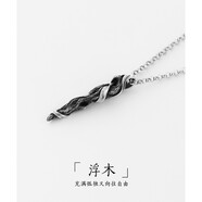 芯奢項鏈男士痞帥高級感浮木吊墜歐美潮牌復古風(fēng)個(gè)性時(shí)尚掛件配飾