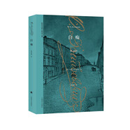 白癡 [俄]陀思妥耶夫斯基 陀思妥耶夫斯基文集 世界經(jīng)典名著(zhù) 與托爾斯泰齊名的現實(shí)主義大文豪 堂吉訶德式的人物 上海譯文 出版 小說(shuō)