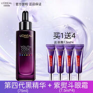 歐萊雅   L'OREAL黑精華面部緊致抗皺四代三代青春密碼密集肌能精華液小黑瓶肌底液 第四代小黑瓶75ml+眼霜7.5m*4