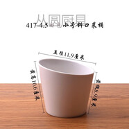 仿瓷密胺火鍋菜桶 密胺斜口配料碗彩色碗餐廳餐具塑料自助調料碗蔬菜碗 417-4.5 小號斜口菜桶（白色）