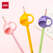 得力(deli)3只握筆器 開(kāi)學(xué)文具抑菌鉛筆套 幼兒園小學(xué)生握姿矯正器寶寶寫(xiě)字姿勢糾正器  粉色系